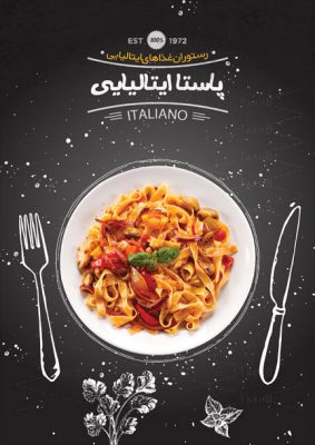 پوستر لایه باز پاستا ایتالیایی به صورت پی اس دی آماده مخصوص فتوشاپ