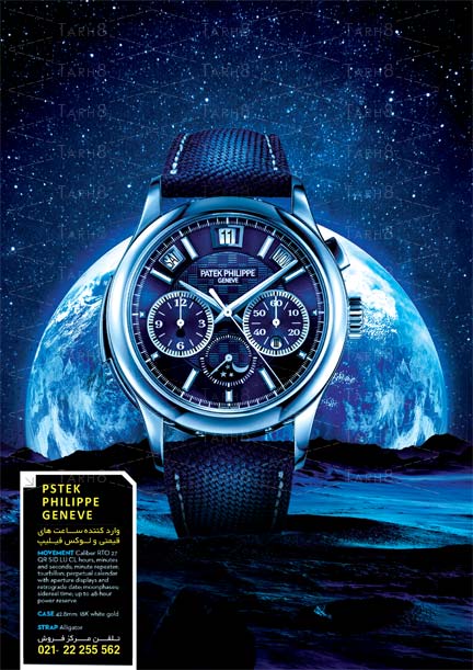 پوستر لایه باز تبلیغاتی با موضوع ساعت با کیفیت بالا و CMYK