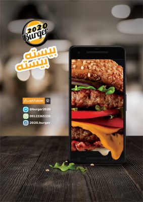 پوستر اپلیکیشن سفارش آنلاین غذا به صورت فایل آماده فتوشاپی (Psd)