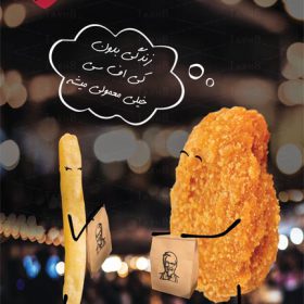 تبلیغ خلاقانه مرغ سوخاری به صورت فایل آماده طراحی گرافیک (پی اس دی)