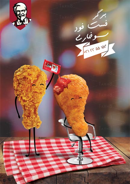 پوستر خلاقانه مرغ سوخاری به صورت پی اس دی و لایه باز قابل دانلود