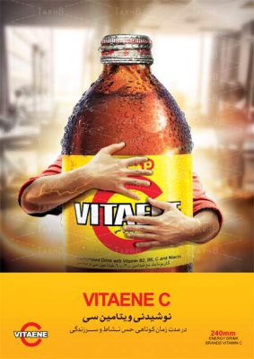 پوستر تبلیغاتی لایه باز با موضوع نوشیدنی ویتامینی به صورت فایل فتوشاپ