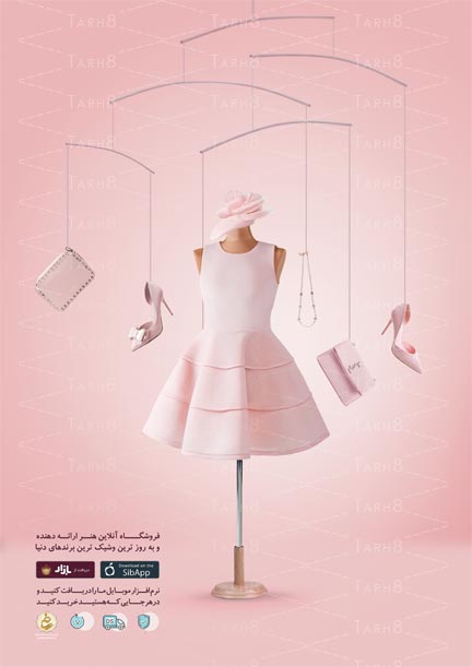 تبلیغ فروشگاه آنلاین لیاس زنانه به صورت پوستر فتوشاپی (لایه باز)