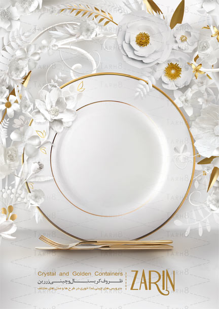 تبلیغ ظروف کریستال و چینی با تم سفید و طلایی در قالب پوستر پی اس دی