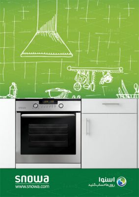پوستر تبلیغاتی با موضوع آشپزخانه و لوازم آشپزخانه به صورت فایل باز