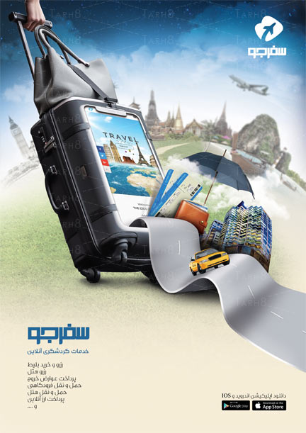 پوستر برای تبلیغات آژانس مسافرتی به صورت فایل پی اس دی فتوشاپ
